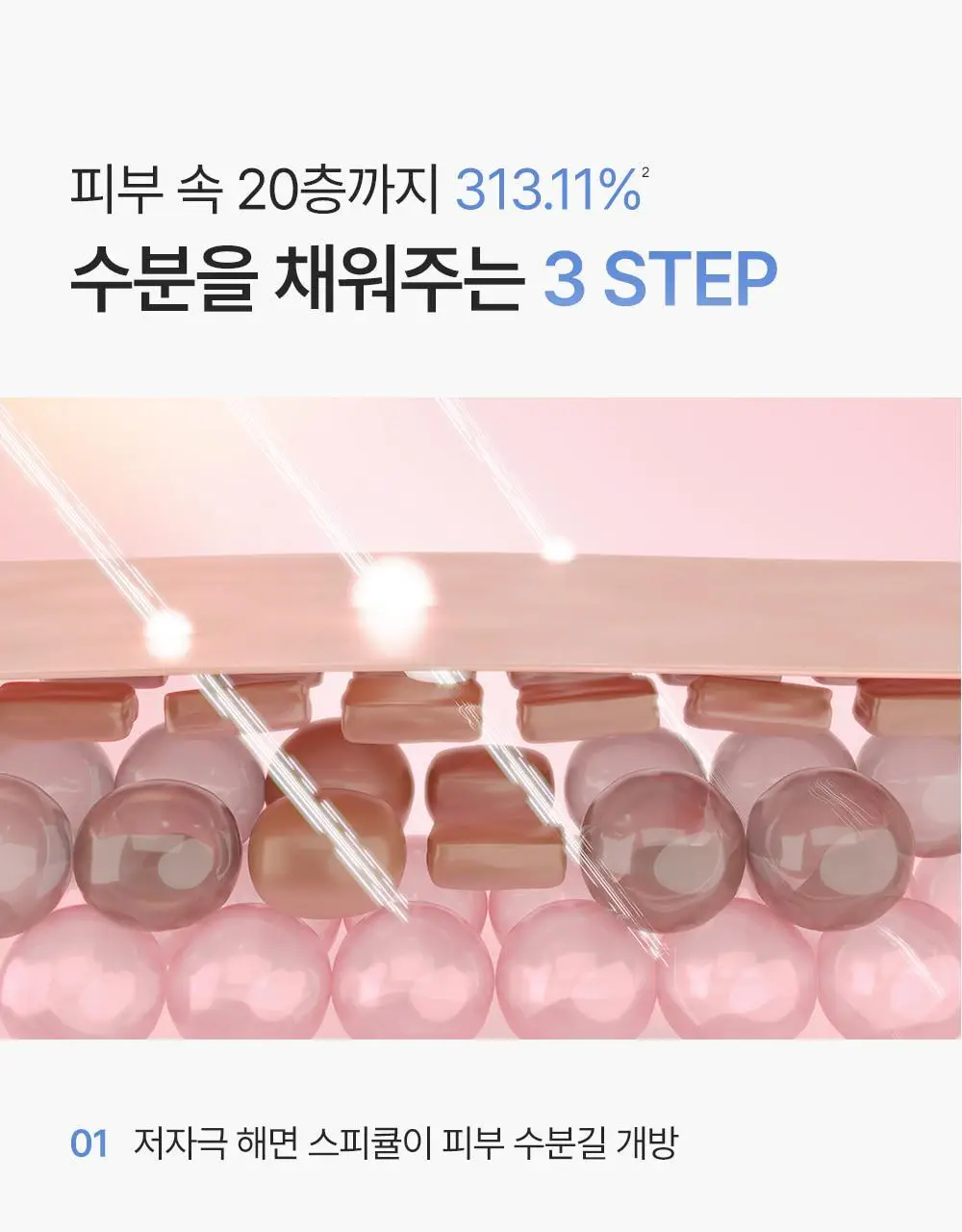 [피부볼륨 플럼핑효과/피부수분 20겹개선] 피캄 PDRN 카페인 블루캡슐 11 세럼 30ml 상세페이지 27